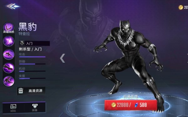 漫威超级战争最强英雄打野是谁 新人适合玩什么打野