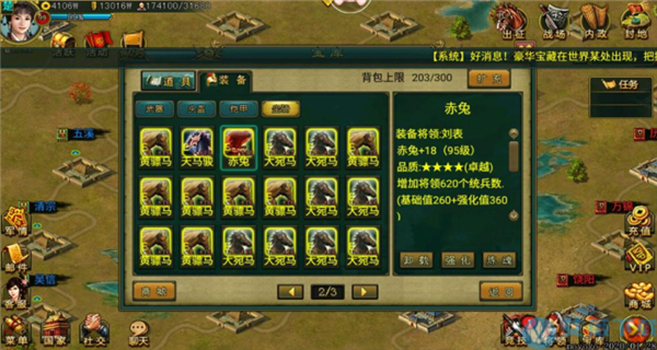 帝王三国武将怎么升级快 武将的升级需要花费多少材料