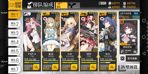 少女前线装备搭配 什么样的装备属性最好