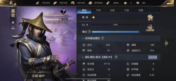 大秦帝国之帝国烽烟武将搭配 最适合平民党玩的阵容是什么