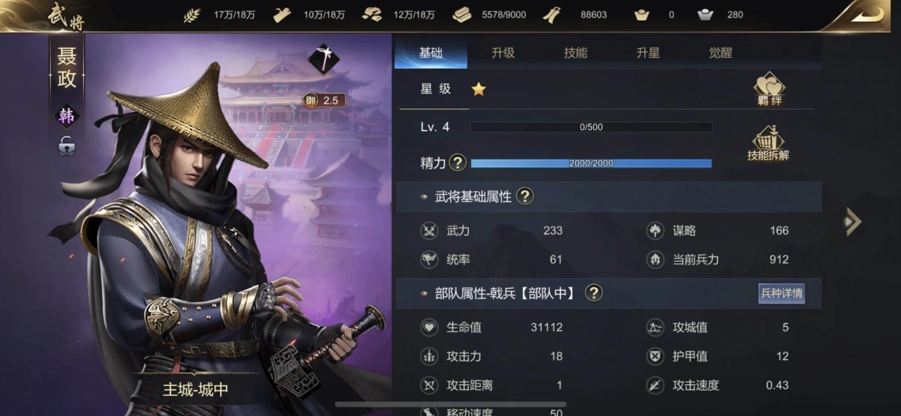 大秦帝国之帝国烽烟武将搭配 最适合平民党玩的阵容是什么