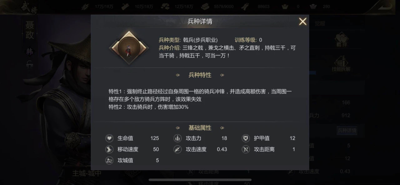 大秦帝国之帝国烽烟武将搭配 最适合平民党玩的阵容是什么