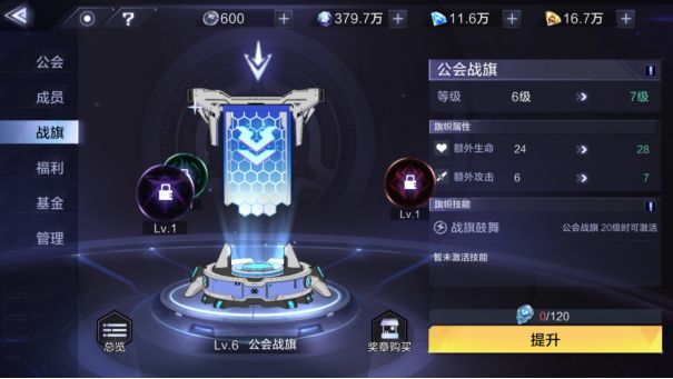 时空猎人创建公会需要什么 加入公会会有哪些福利