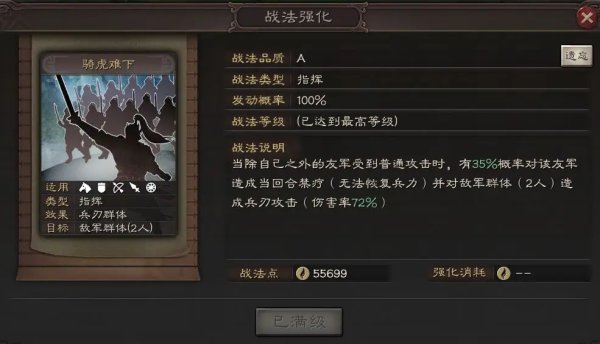 三国志战略版吕布带手起刀落还是矢志不移 吕布的配队分享