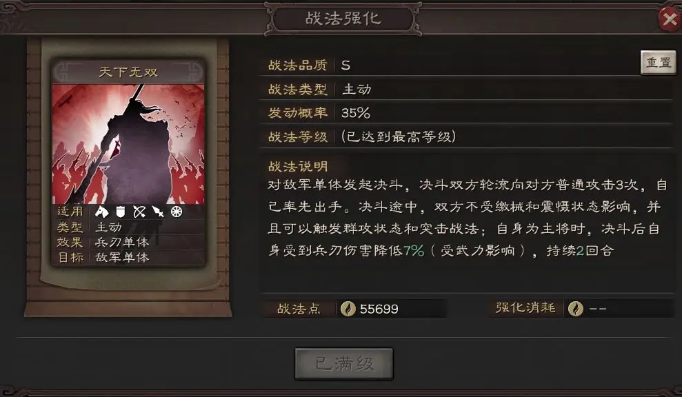 三国志战略版吕布带手起刀落还是矢志不移 吕布的配队分享