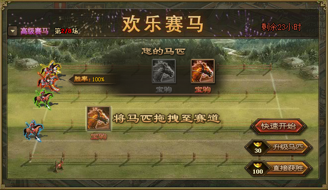 攻城掠地什么马好 马在这里有什么用