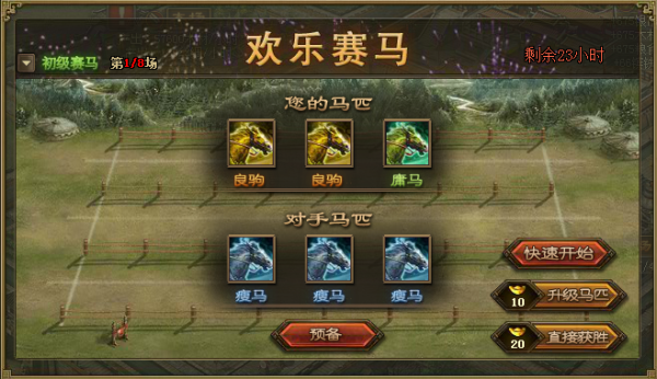 攻城掠地什么马好 马在这里有什么用