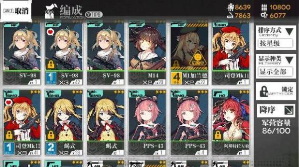 少女前线值得培养的枪 新人推荐选择什么样的武器