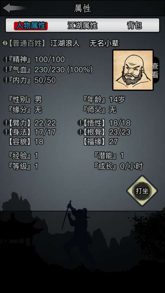 放置江湖厌胜老祖怎么打 这个老祖有什么奖励掉落