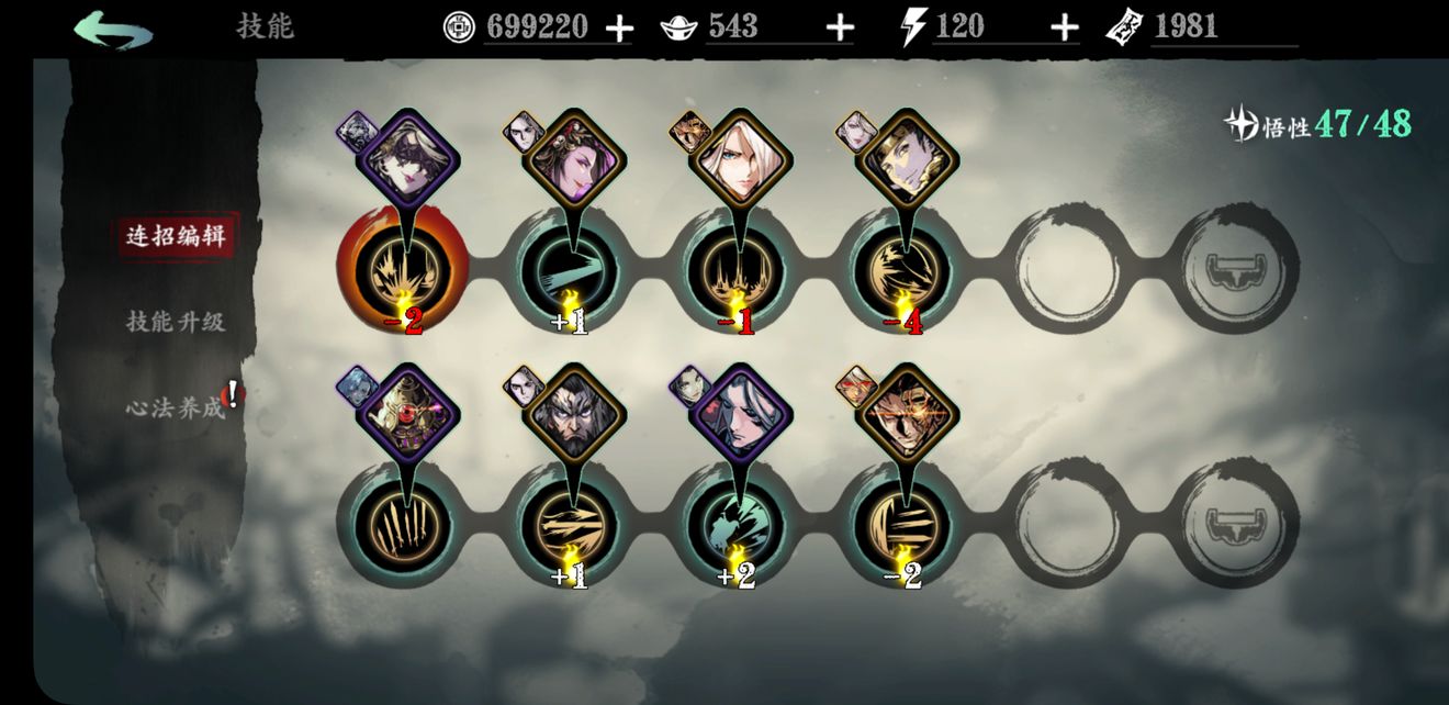 影之刃3龙体怎么升真龙 真龙的作用是什么