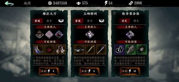 影之刃3江湖失意怎么打 江湖失意关卡出招技巧