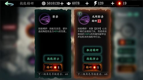 影之刃3江湖失意怎么打 江湖失意关卡出招技巧