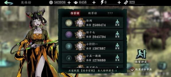 影之刃3如何提升修为等级 修为等级的设置有什么用