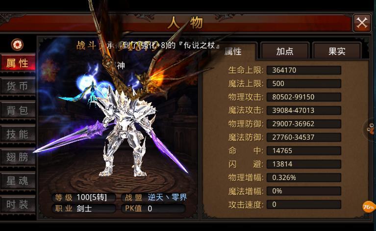 全民奇迹怎么获取传说套装 传说套装的效果怎么样