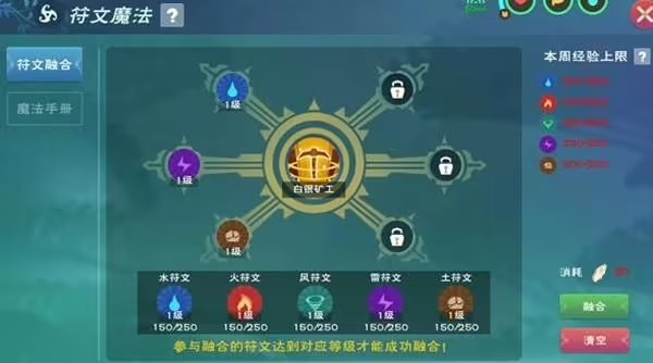 创造与魔法魔石怎么升级 魔石升级需要什么材料