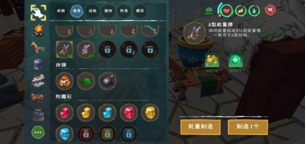 创造与魔法魔石怎么升级 魔石升级需要什么材料