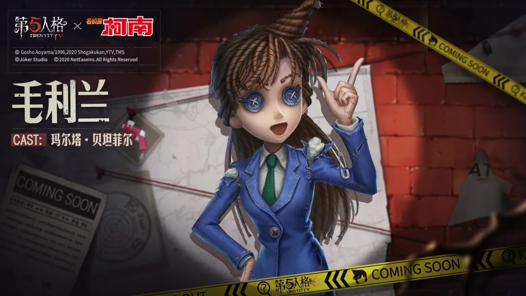 第五人格柯南联动皮肤怎么获得 这个皮肤值得购买吗