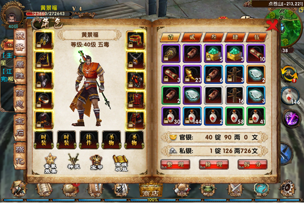 卧虎藏龙西域商人在哪 西域商圈的位置在哪