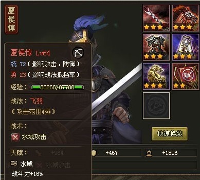 攻城掠地夏侯惇怎么招 夏侯惇的实力如何