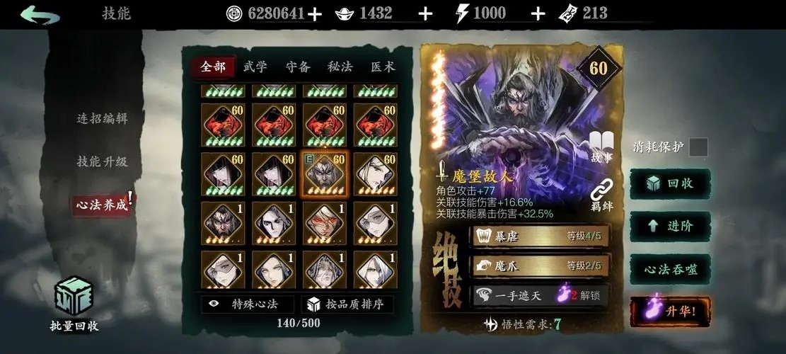 影之刃3小号养大号什么意思 小号怎么养大号