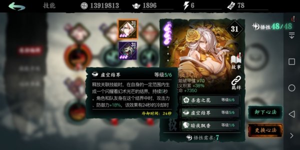 影之刃3小号养大号什么意思 小号怎么养大号