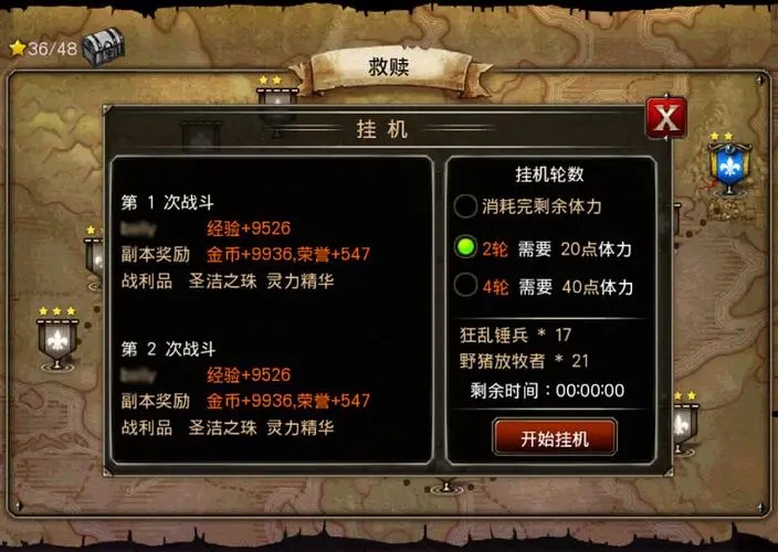 王者之剑升级技巧 升级之后有哪些好处