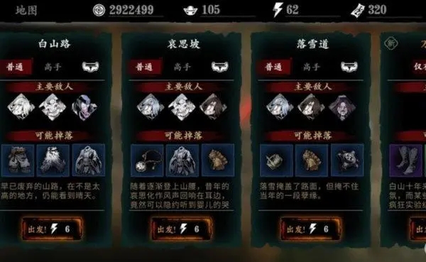 影之刃3联动任务 联动任务需要如何完成