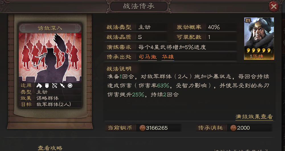 三国志战略版被攻打了怎么办 被俘虏了之后如何脱困