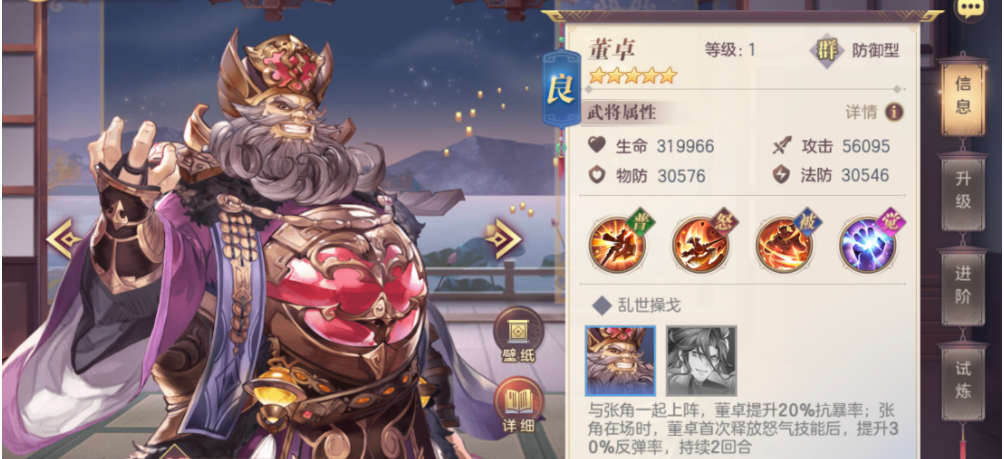 三国志幻想大陆反伤队怎么玩 反伤队怎么搭配