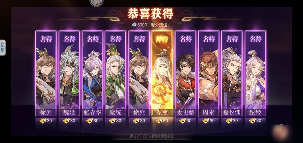 三国志幻想大陆反伤队怎么玩 反伤队怎么搭配