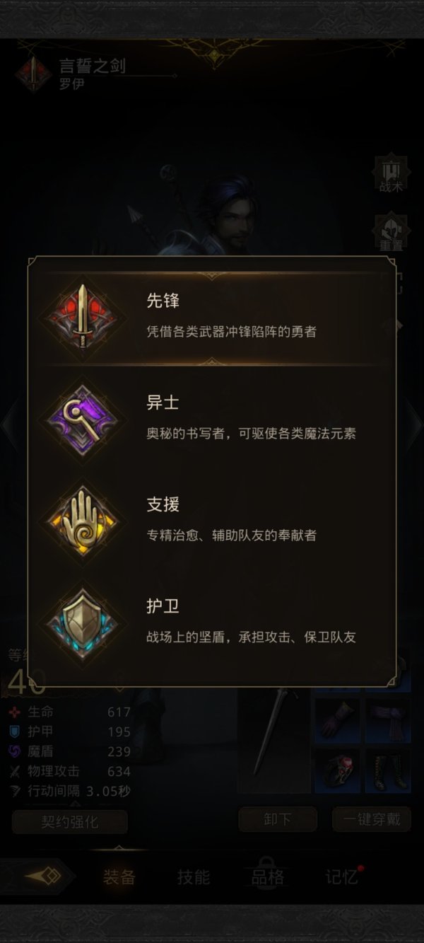 地下城堡3推图最强阵容 新手使用的阵容