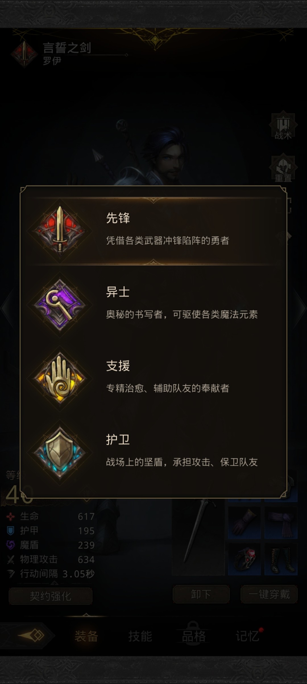 地下城堡3推图最强阵容 新手使用的阵容