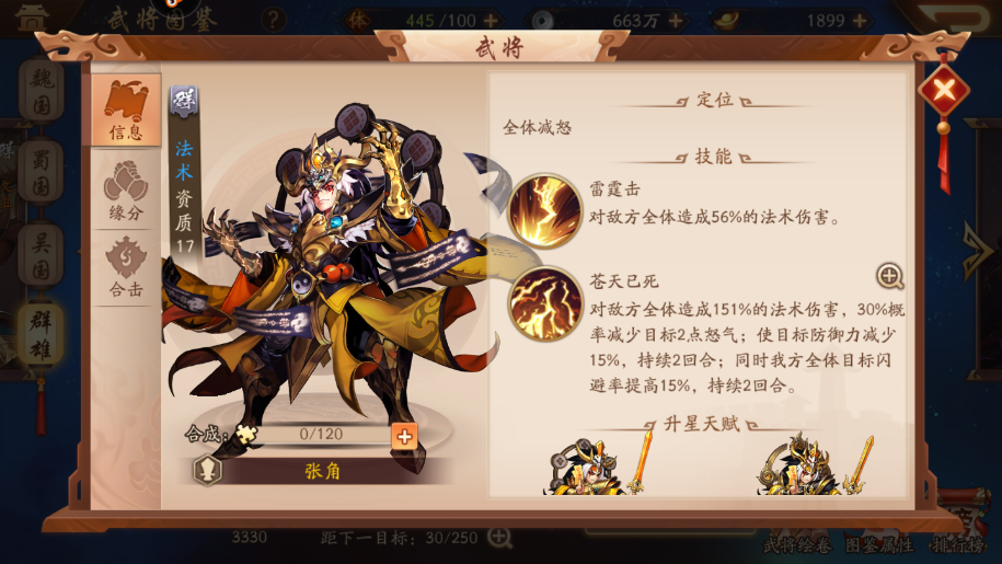 少年三国志2群雄阵容合击搭配 新人组队阵容推荐 少年三国志2群雄阵容合击搭配 新人组队阵容推荐