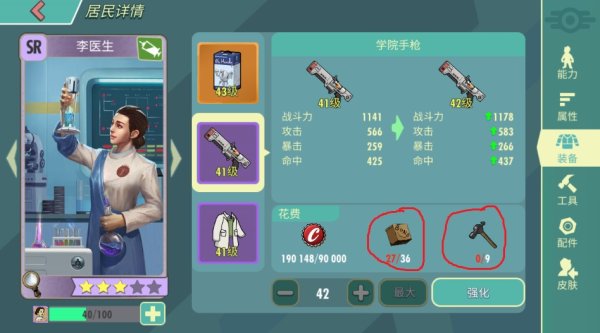 辐射避难所怎么进不去 这个设置有什么用