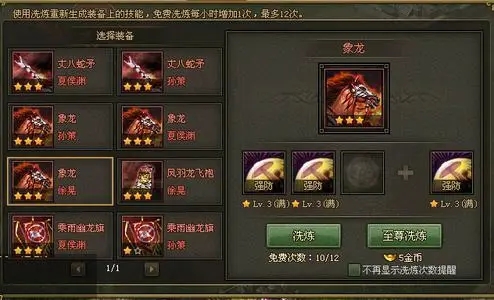 攻城掠地怎么商店里刷紫装 紫装如何进行洗练