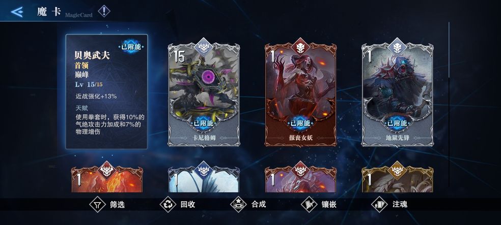 鬼泣巅峰之战雷蒂魔卡如何搭配 这个角色的优缺点