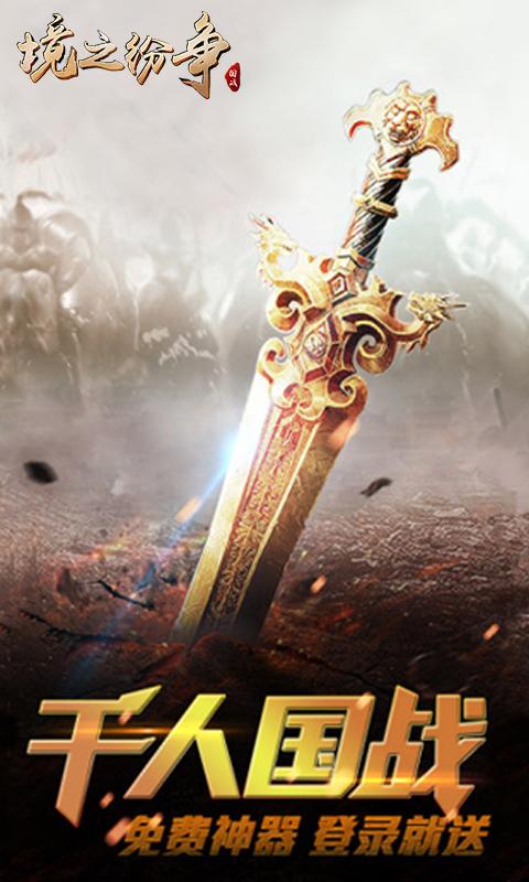 细胞纷争手游下载_细胞纷争官网下载_手机安卓苹果app