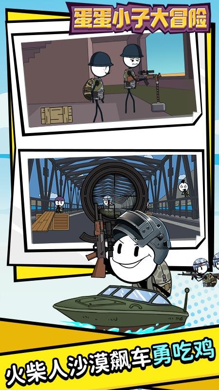 绅士蛋蛋大冒险游戏下载_绅士蛋蛋大冒险官网下载_手机安卓苹果app