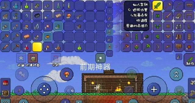 泰拉瑞亚前期怎么发育 新人的玩法攻略