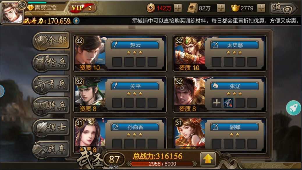 神将三国攻城阵容 攻城阵容强度怎么样