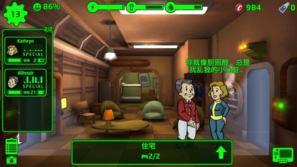 辐射避难所前期怎么发展 前期的玩法推荐