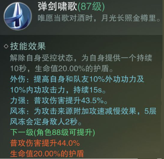 楚留香华山门派主武器怎么镶嵌 武器的获取方式有哪些 楚留香华山门派主武器怎么镶嵌 武器的获取方式有哪些