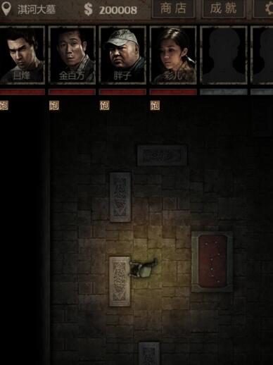 长生劫怎么获得摸金符 香草离队怎么获取摸金符