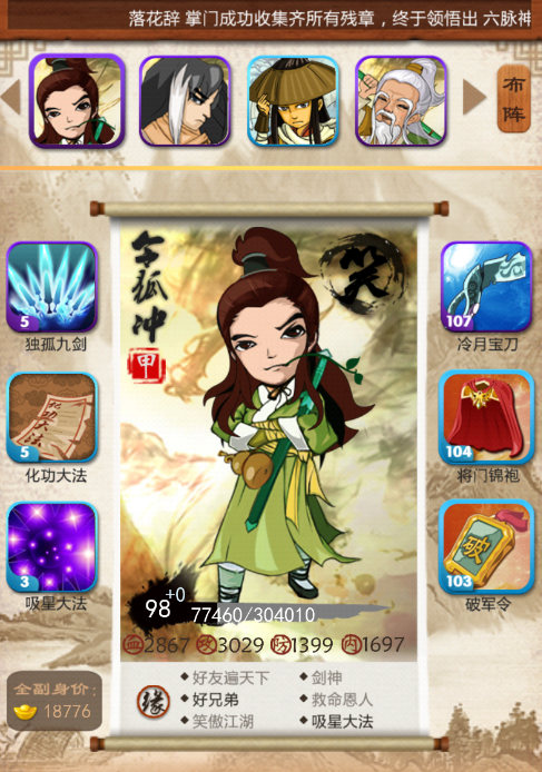 大掌门开金银木宝箱技巧 开箱子的手法有哪些 大掌门开金银木宝箱技巧 开箱子的手法有哪些