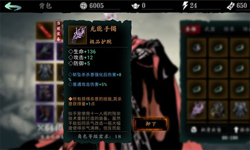 影之刃3技能如何加杀意 杀意能够有什么效果