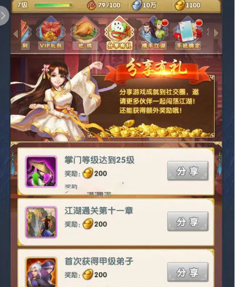 大掌门2养西门组合 西门队伍怎么玩