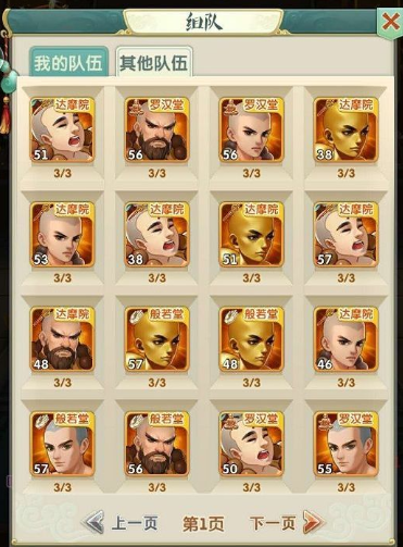 大掌门2绝学哪个强 绝学的效果是什么