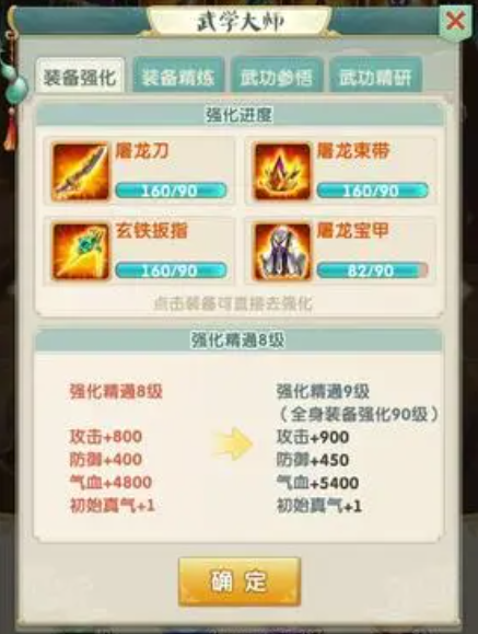 大掌门2绝学哪个强 绝学的效果是什么