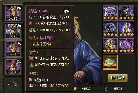 攻城掠地紫将哪些比较强 值得培养的紫将有哪些