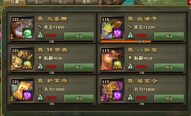 攻城掠地兵器开启任务 兵器如何提升